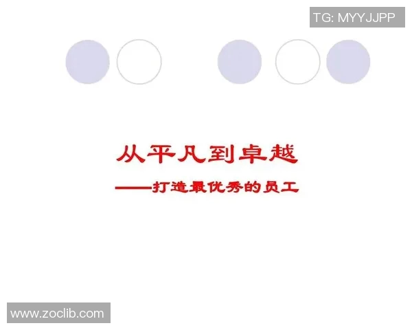 付豪:从平凡到卓越的奋斗之路与人生哲学探索 付豪:从平凡到卓越的奋斗之路与人生哲学探索