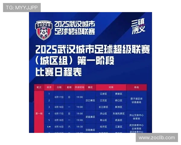 武汉排球队以93分领跑杯赛积分榜展现强劲实力和夺冠希望